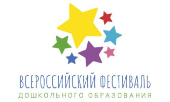 Всероссийский конкурс "Лучшая дошкольная образовательная организация -2024" Всероссийский конкурс "Лучшая дошкольная образовательная организация -2024".