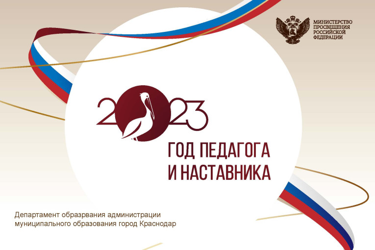Итоги краевого профессионального конкурса «Педагогический дебют» в 2023 году" Итоги краевого профессионального конкурса «Педагогический дебют» в 2023 году".