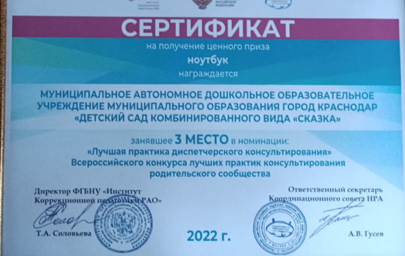 Сертификат Лучшая диспетчерская услуга Сертификат Лучшая диспетчерская услуга.